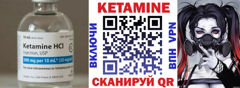 КЕТАМИН VHQ  Купить закладки  Приморско-Ахтарск 