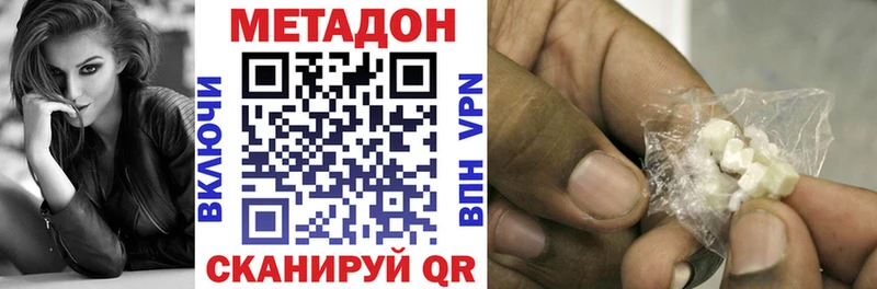 Купить где  Приморско-Ахтарск  Метадон methadone 