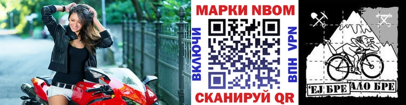 Марки 25I-NBOMe 1,8мг  Купить закладки  Приморско-Ахтарск 